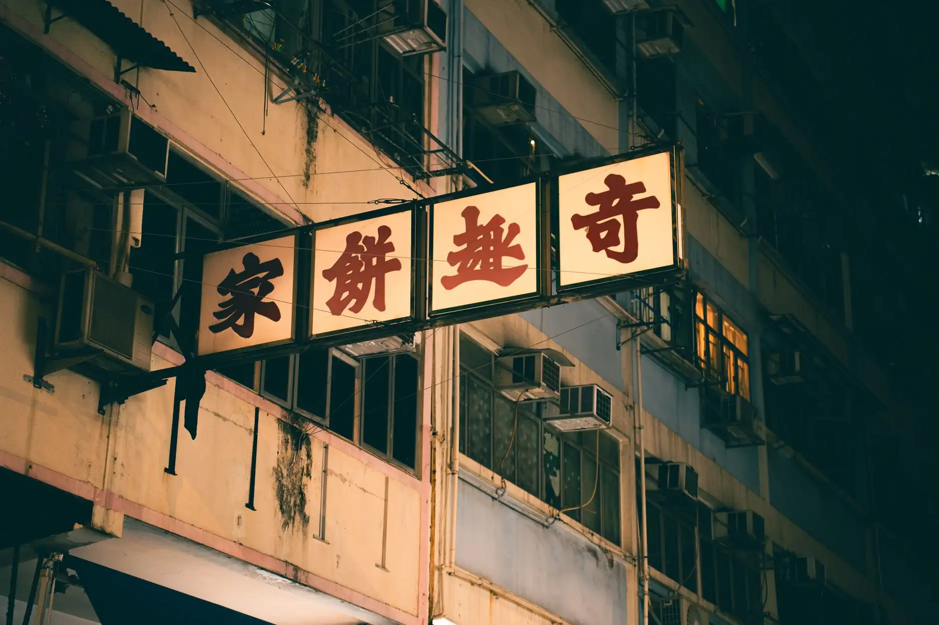 上海门店广告字选材指南:水晶字与亚克力字的差异化应用正文配图 1